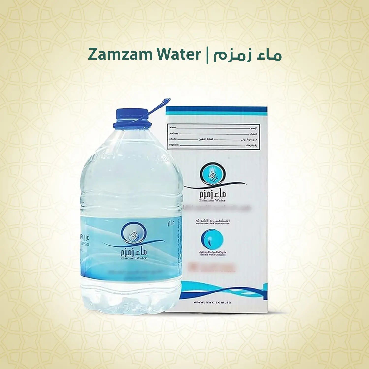 Aab -e- Zamzam